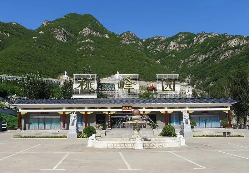 桃峰陵园介绍